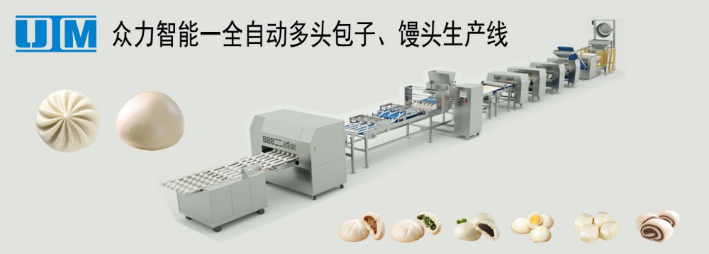 包子、豆包生產線